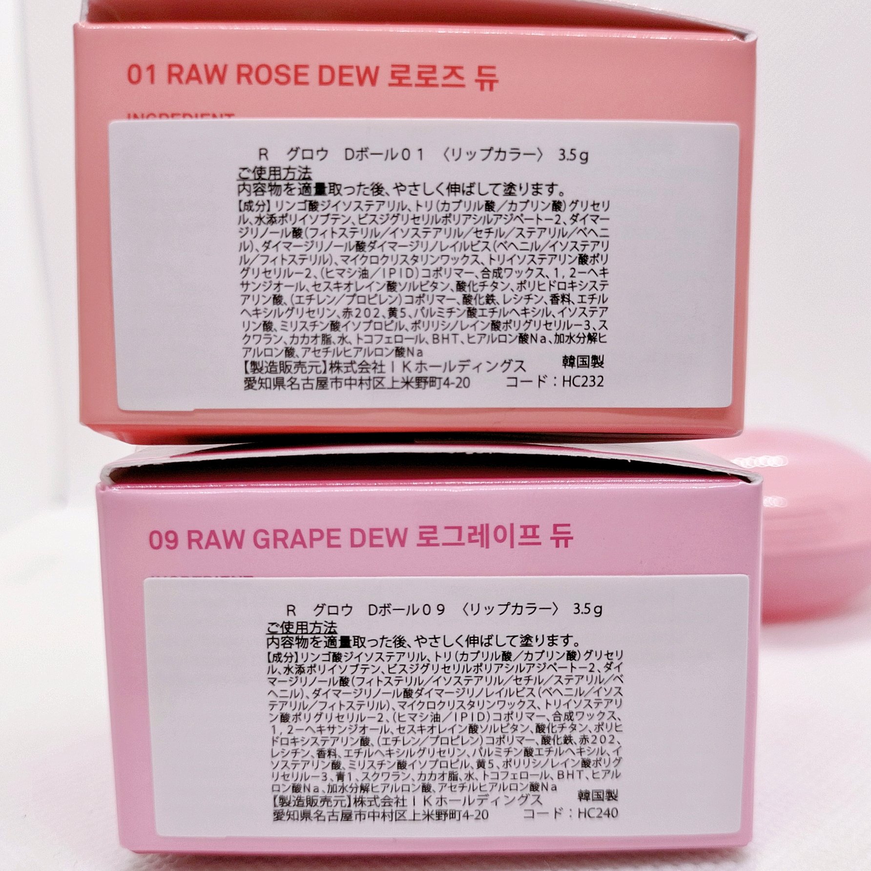 ロウグロウデューイーボール/hince/リップバームを使ったクチコミ（2枚目）