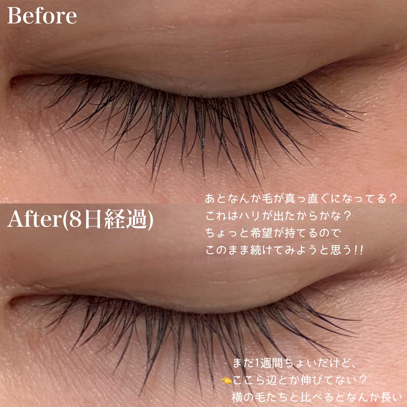 ロングアクティブアイラッシュセラム/COSNORI/まつげ美容液を使ったクチコミ(3枚目)