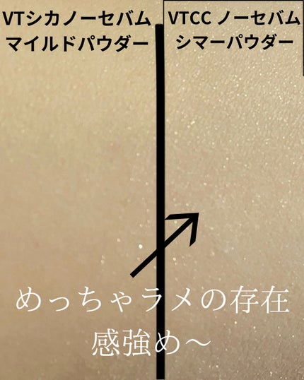 CICA ノーセバム マイルドパウダー/VT/ルースパウダーを使ったクチコミ(2枚目)