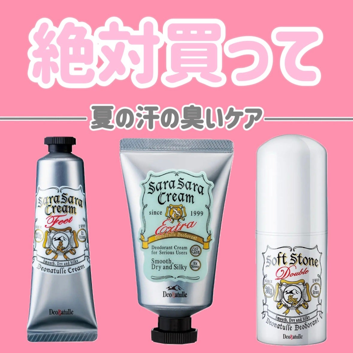 薬用ソフトストーンW/デオナチュレ/デオドラント・制汗剤を使ったクチコミ(1枚目)