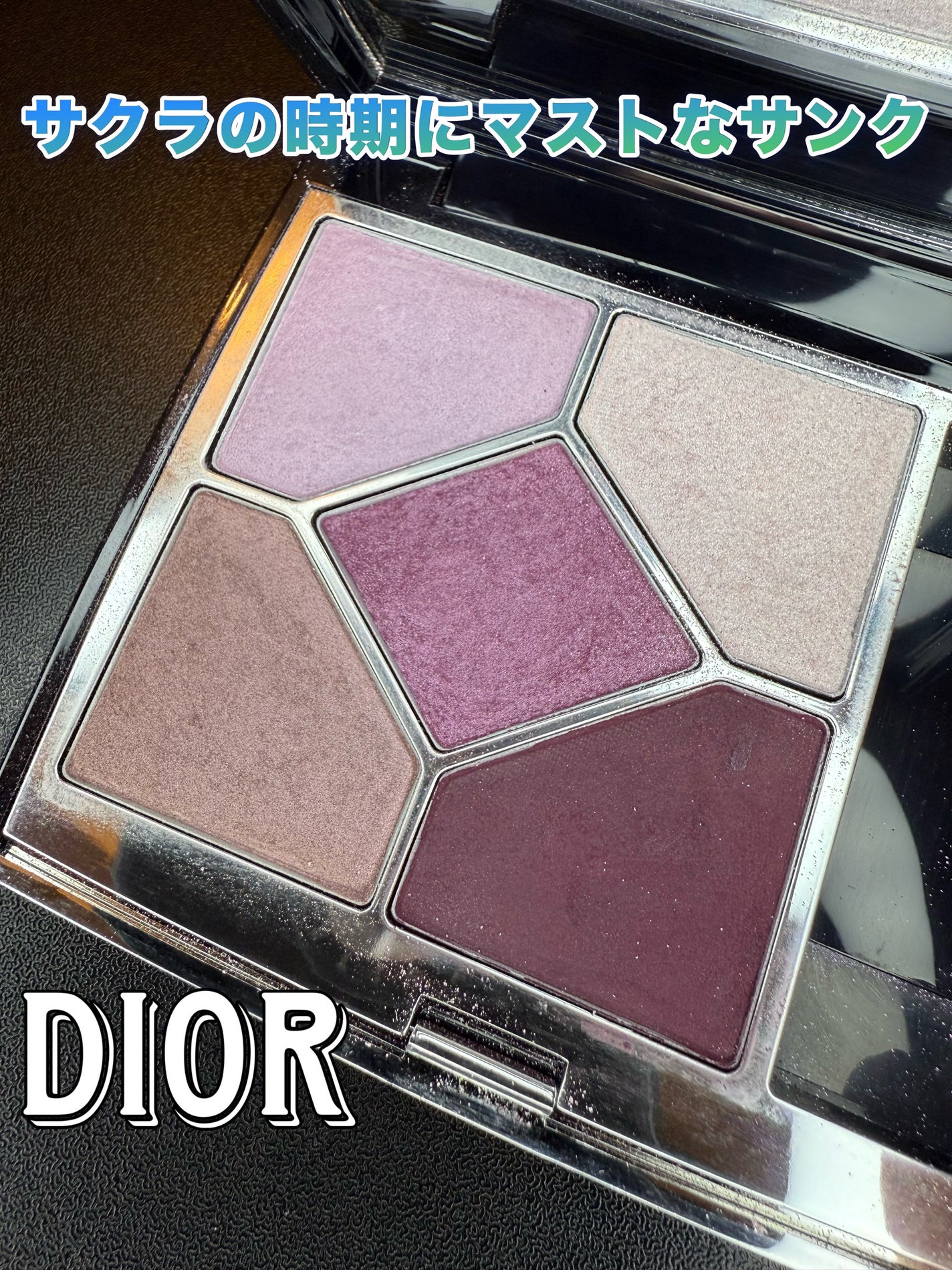 【旧】サンク クルール クチュール/Dior/アイシャドウパレットを使ったクチコミ(1枚目)