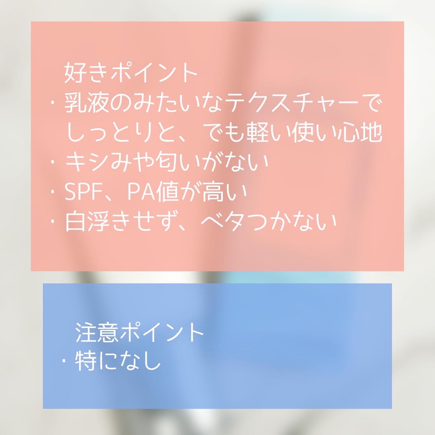 ヒアルーシカ ウォーターフィット サンセラム/SKIN1004/日焼け止めローションを使ったクチコミ(4枚目)