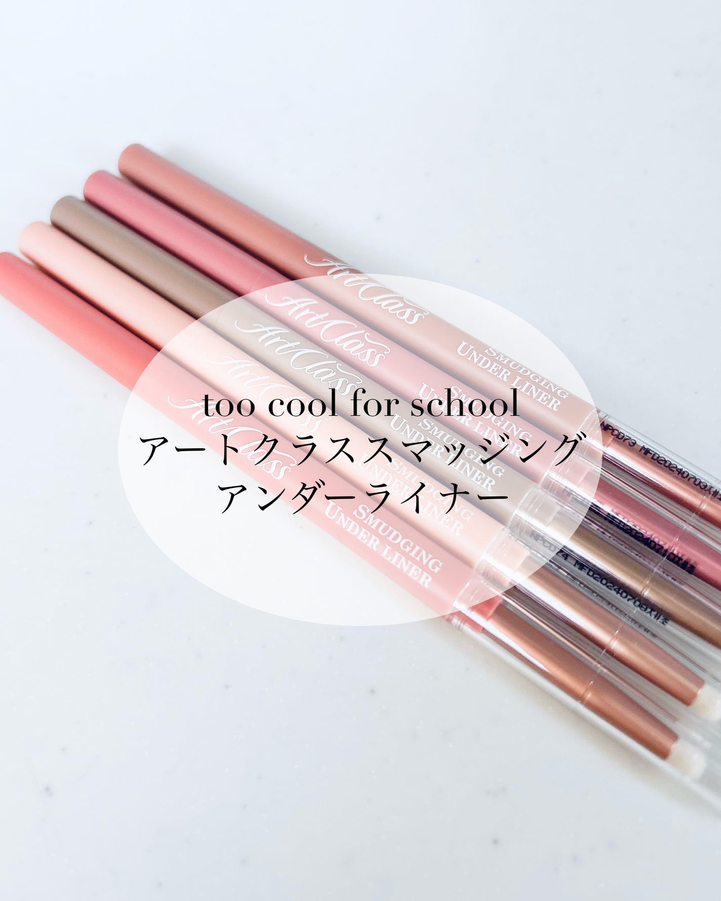 アートクラス スマージングアンダーライナー/too cool for school/ペンシルアイライナーを使ったクチコミ(1枚目)