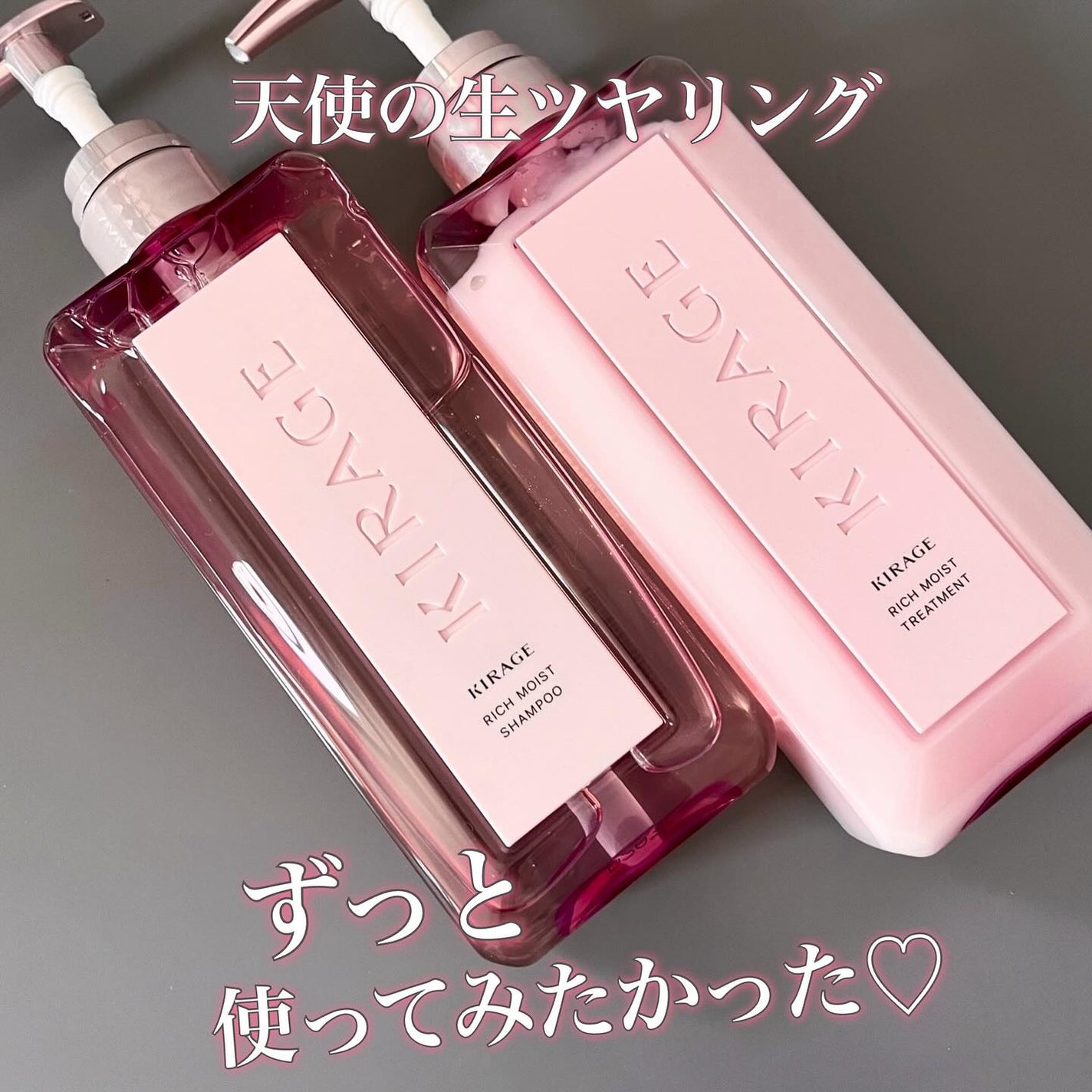 リッチモイスト シャンプー/ヘアトリートメント/キラージュ/市販シャンプーを使ったクチコミ(1枚目)