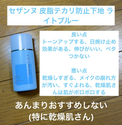 ミノン アミノモイスト ブライトアップベース UV/ミノン/化粧下地を使ったクチコミ(5枚目)