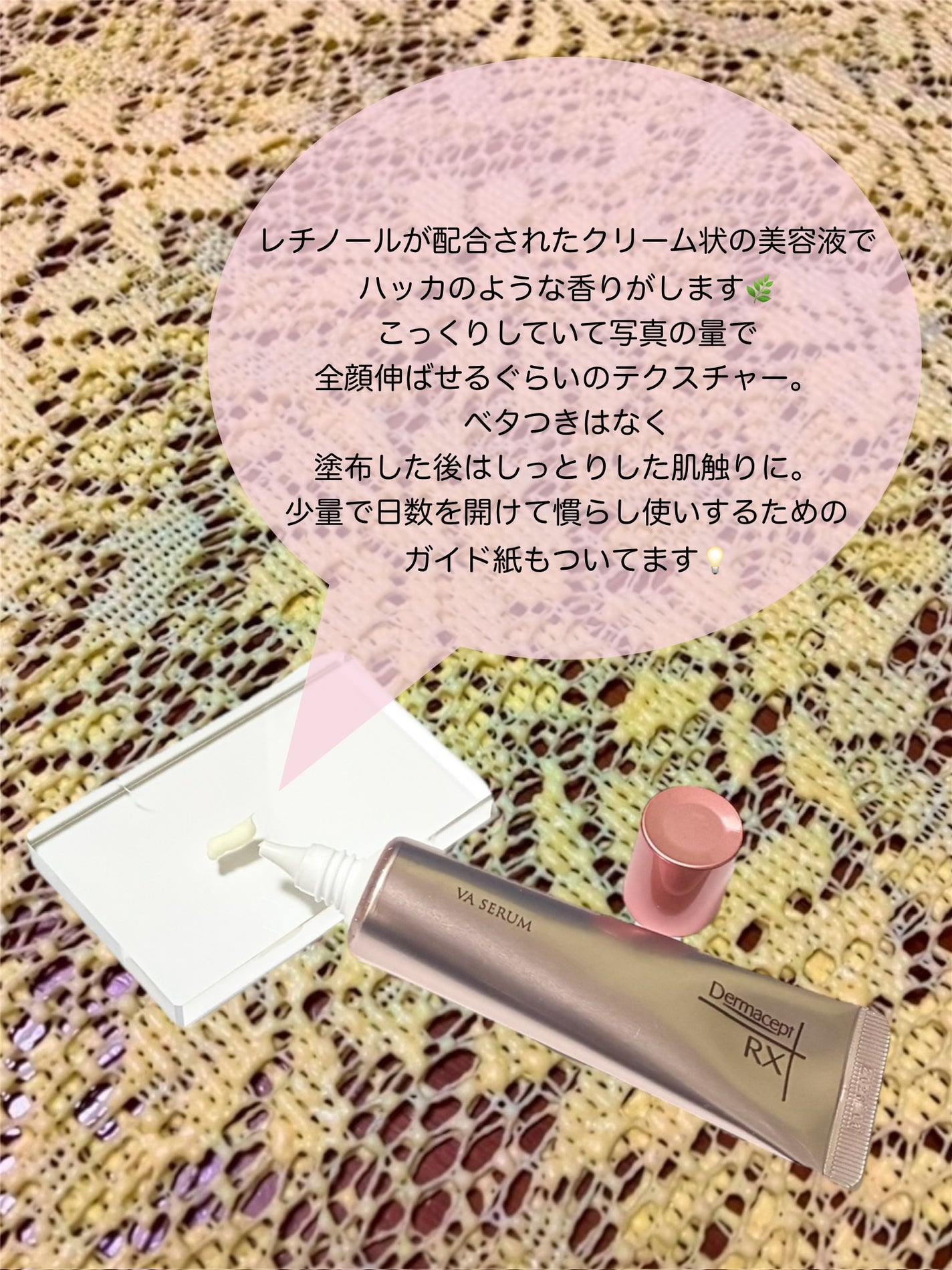 ダーマセプトRX VAセラム/ダーマセプトRX/美容液を使ったクチコミ(2枚目)