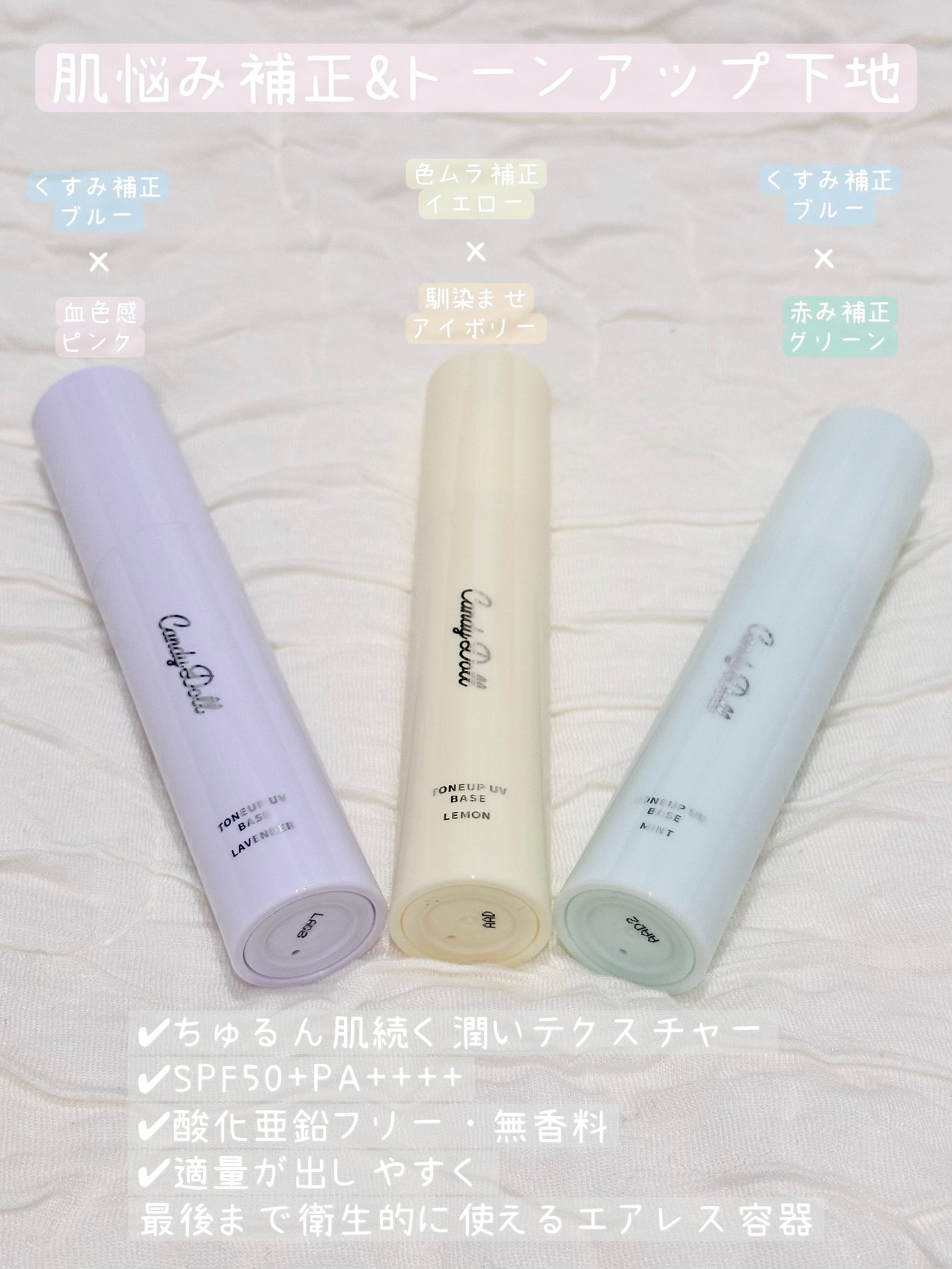 Eri/ブルベ冬 on LIPS 「@candydoll_officialから新しいトーンアップ下..」(3枚目)