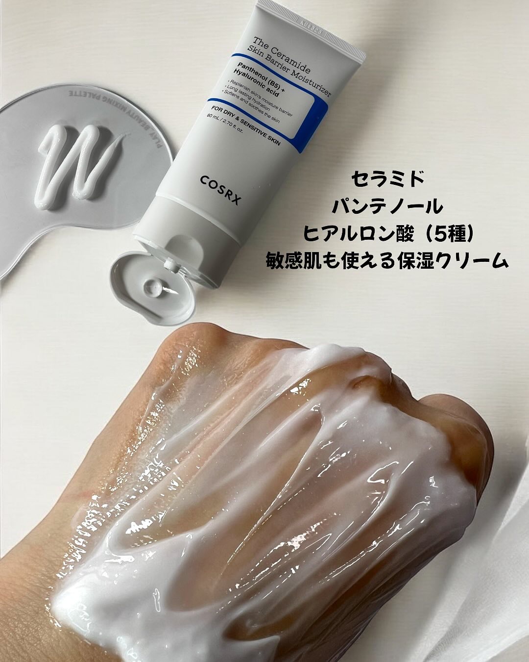 RXザ・セラミドスキンバリアモイスチャライザー/COSRX/フェイスクリームを使ったクチコミ（2枚目）