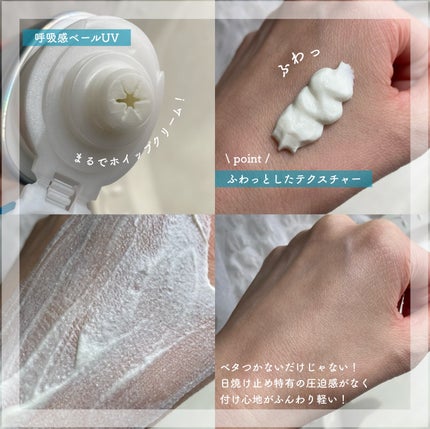 アクアリッチ エアリーホールドクリーム(呼吸感ベールUV)/ビオレ/日焼け止めクリームを使ったクチコミ(2枚目)