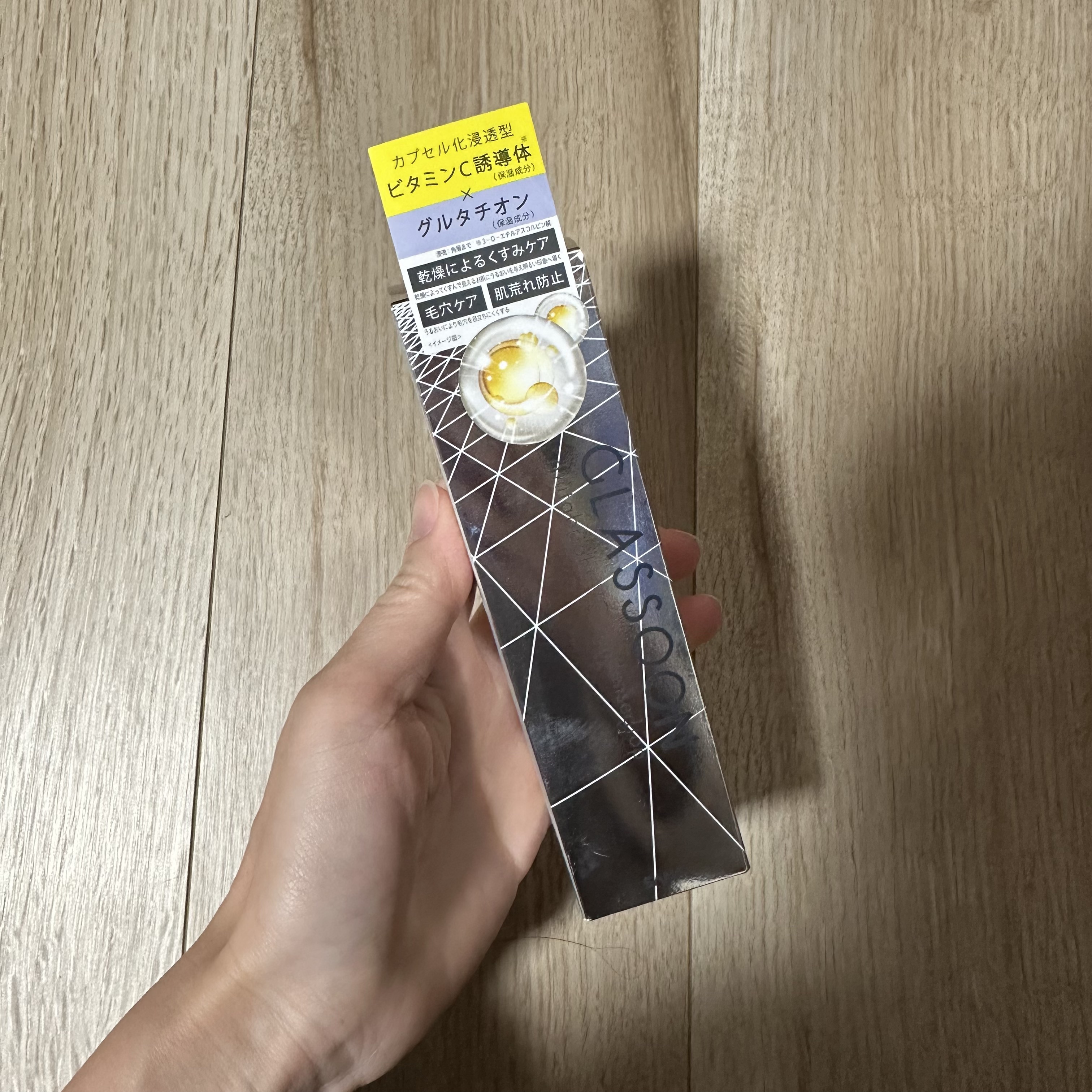 グラスーン　グルタブライト　ＶＣ　コンデンスドロップ/GLASSOON/美容液を使ったクチコミ（1枚目）