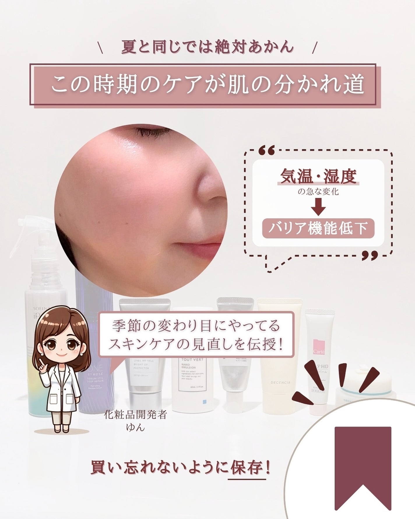 ゆん|元化粧品研究|ノーファンデ肌 on LIPS 「@yun.skincare_←化粧品開発者の神コスパスキンケア..」(2枚目)