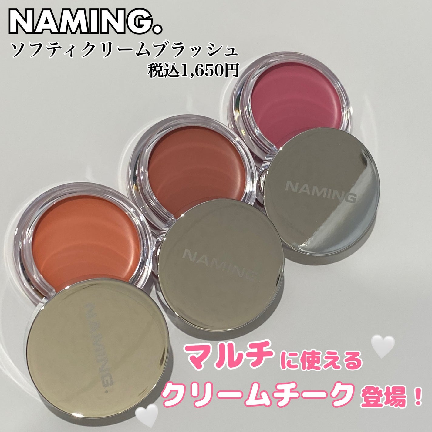 ネーミング ソフティクリームブラッシュ/NAMING./ジェル・クリームチークを使ったクチコミ(1枚目)