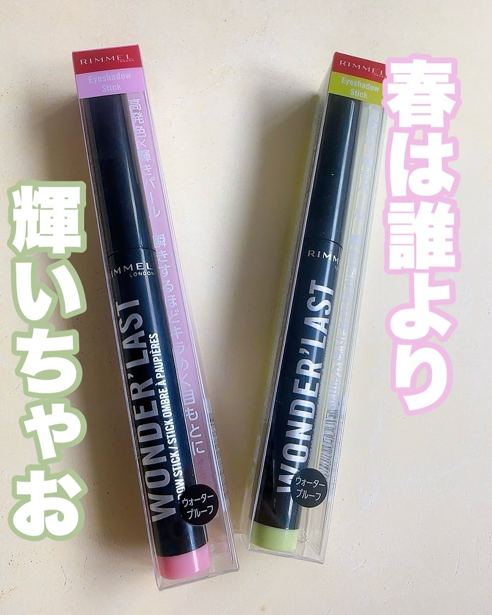 ワンダー ラスト アイシャドウ スティック/リンメル ロンドン/スティックアイシャドウを使ったクチコミ(1枚目)