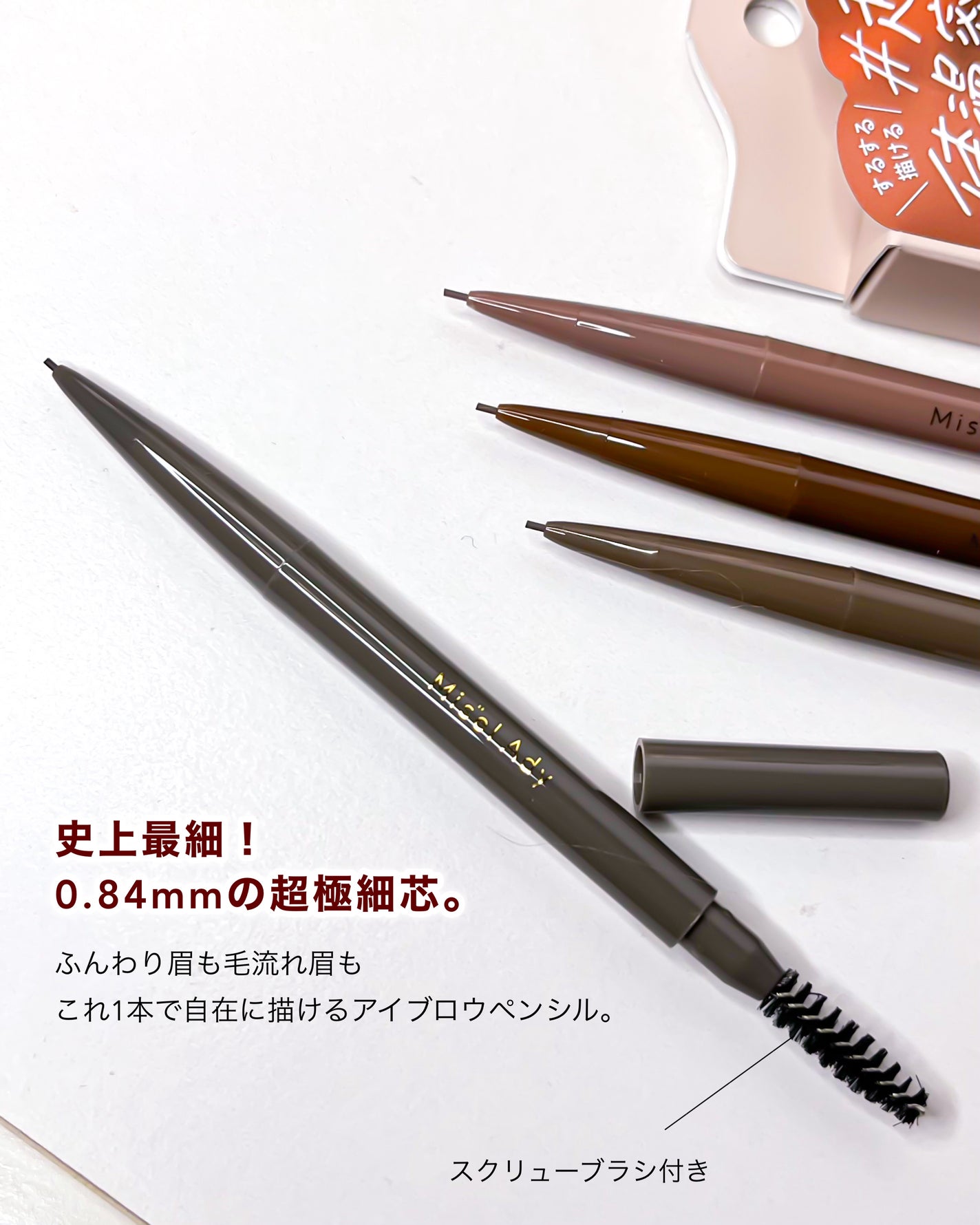 パウダリーアイブロウペンシルスリム/ミゼルエディ/アイブロウペンシルを使ったクチコミ(4枚目)