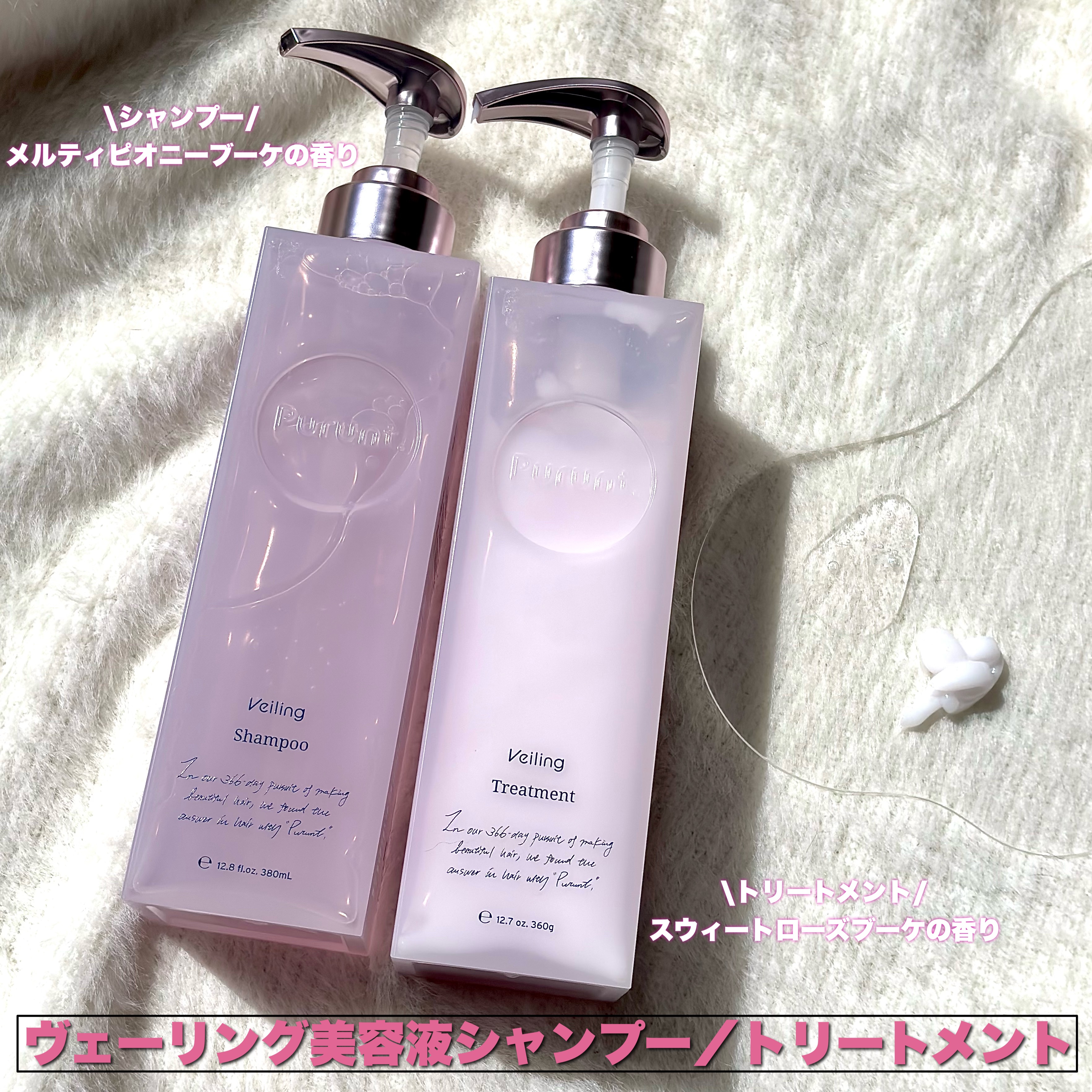 プルント　ヴェーリング美容液シャンプー／トリートメント/Purunt./シャンプー・コンディショナーを使ったクチコミ（2枚目）