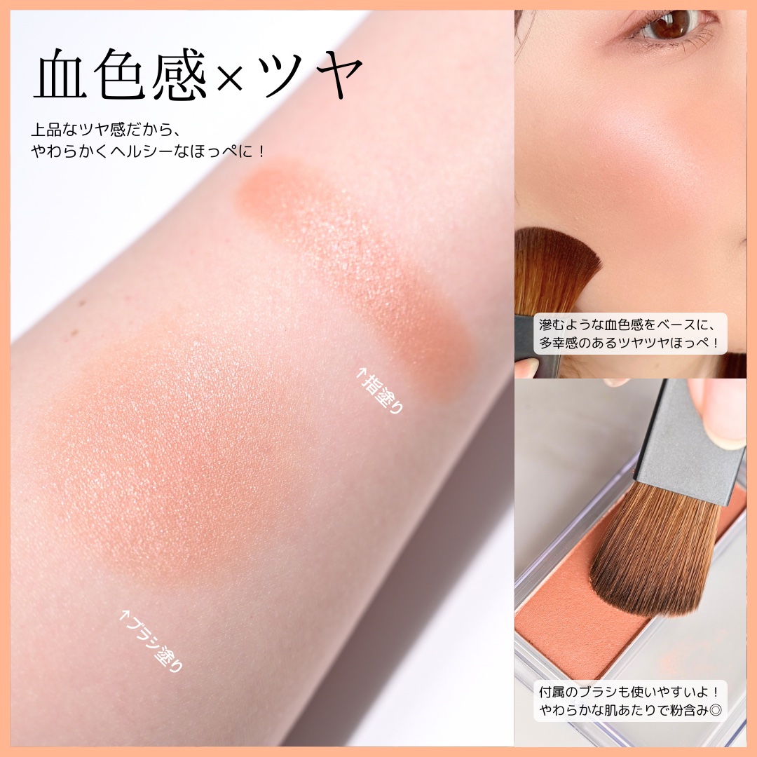 キスミー　フェルム　グロウインチーク　/キスミー/パウダーチークを使ったクチコミ（3枚目）