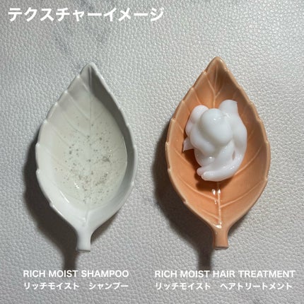 リッチモイスト シャンプー/ヘアトリートメント/キラージュ/市販シャンプーを使ったクチコミ(8枚目)