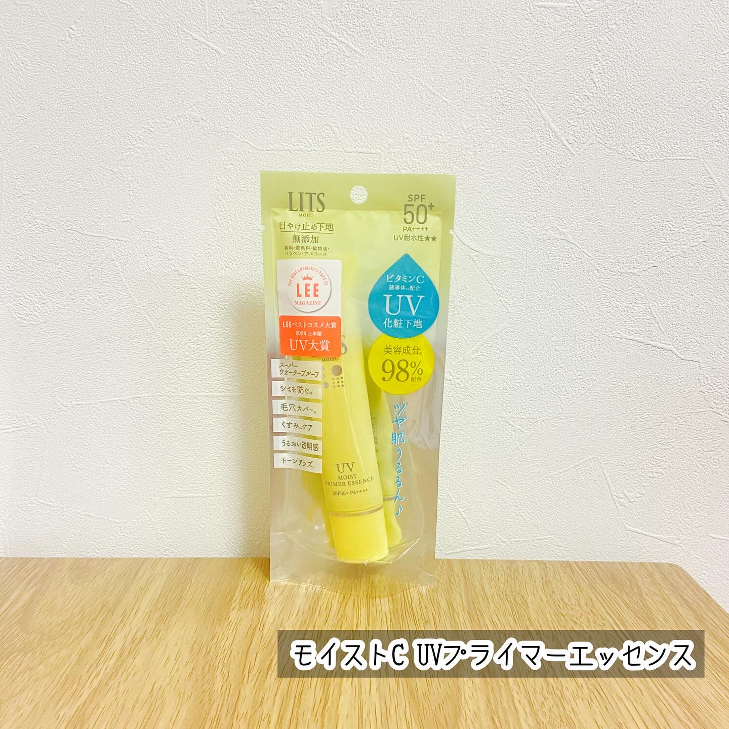 モイストC UVプライマー エッセンス/リッツ/化粧下地を使ったクチコミ（1枚目）