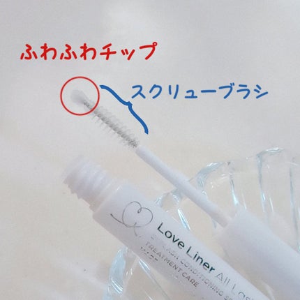 ラブ・ライナー オールラッシュ セラムR<まつげ美容液>/ラブ・ライナー/まつげ美容液を使ったクチコミ(2枚目)