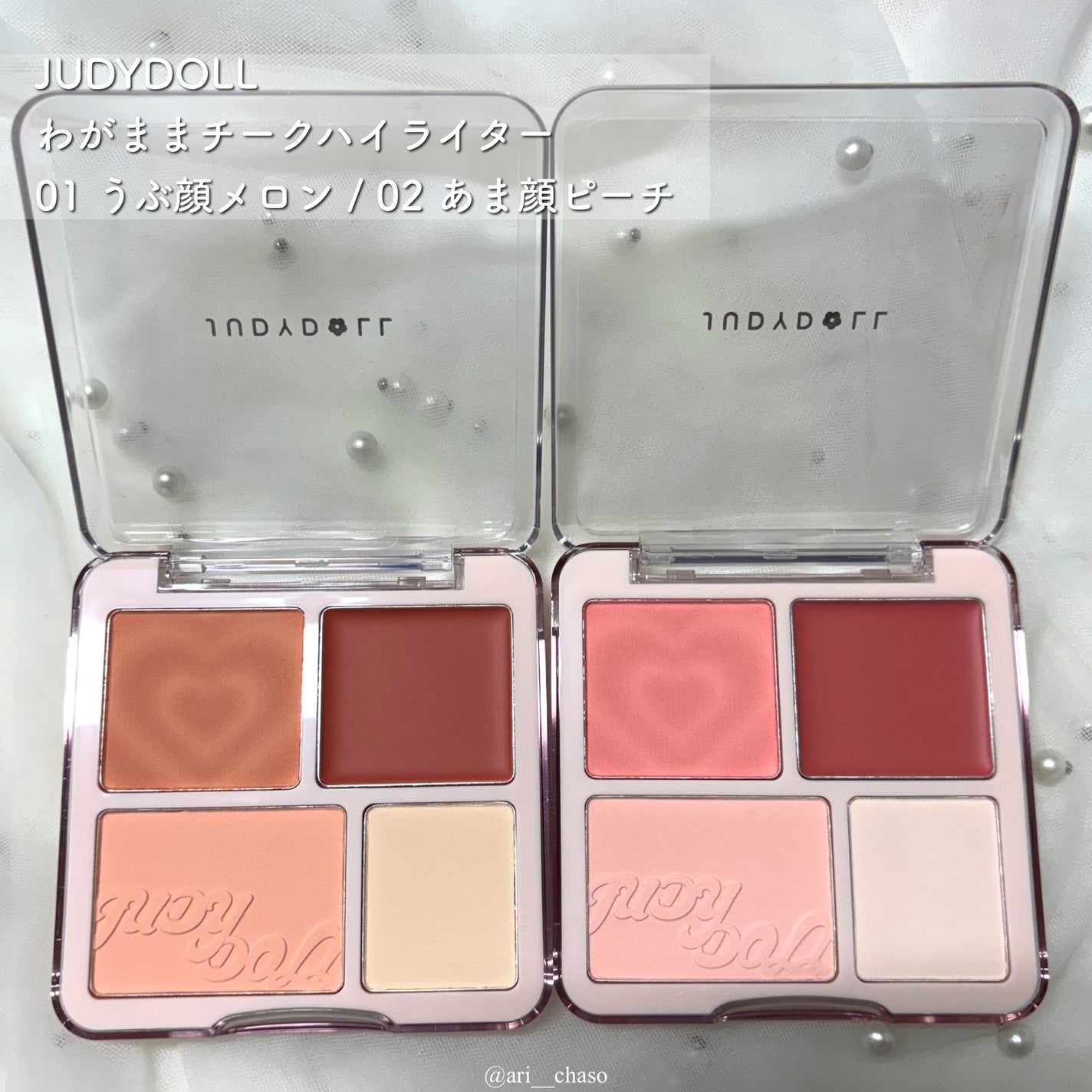 わがままチークハイライター/JUDYDOLL/パウダーチークを使ったクチコミ(2枚目)