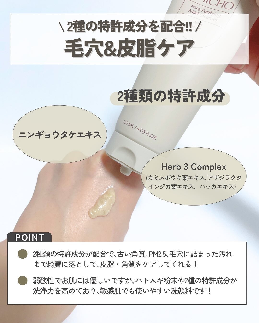 ポア ピュリファイング マイルドクレンザー/CHICHO/洗顔フォームを使ったクチコミ(4枚目)