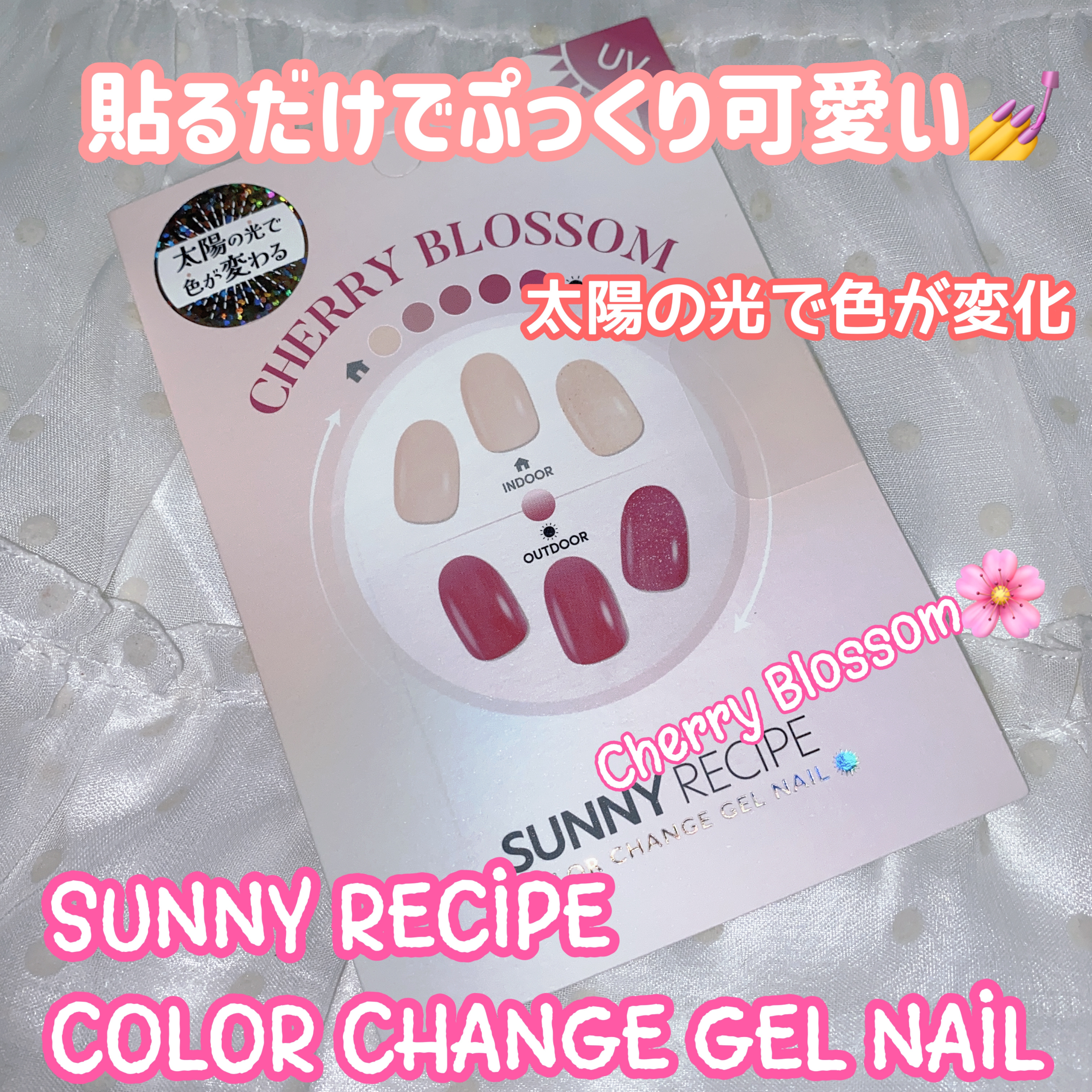SUNNY RECIPE COLOR CHANGE GEL NAIL/SUNNY RECIPE/ネイルシールを使ったクチコミ（1枚目）