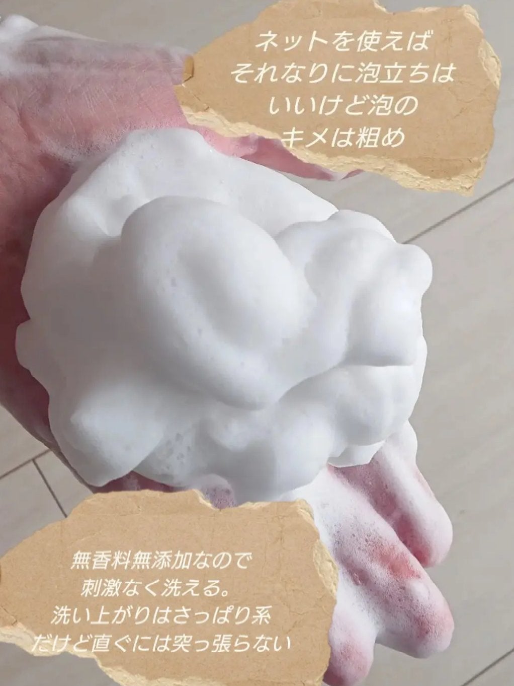 無添加せっけん 洗顔フォーム/日本石鹸株式会社/洗顔フォームを使ったクチコミ(2枚目)