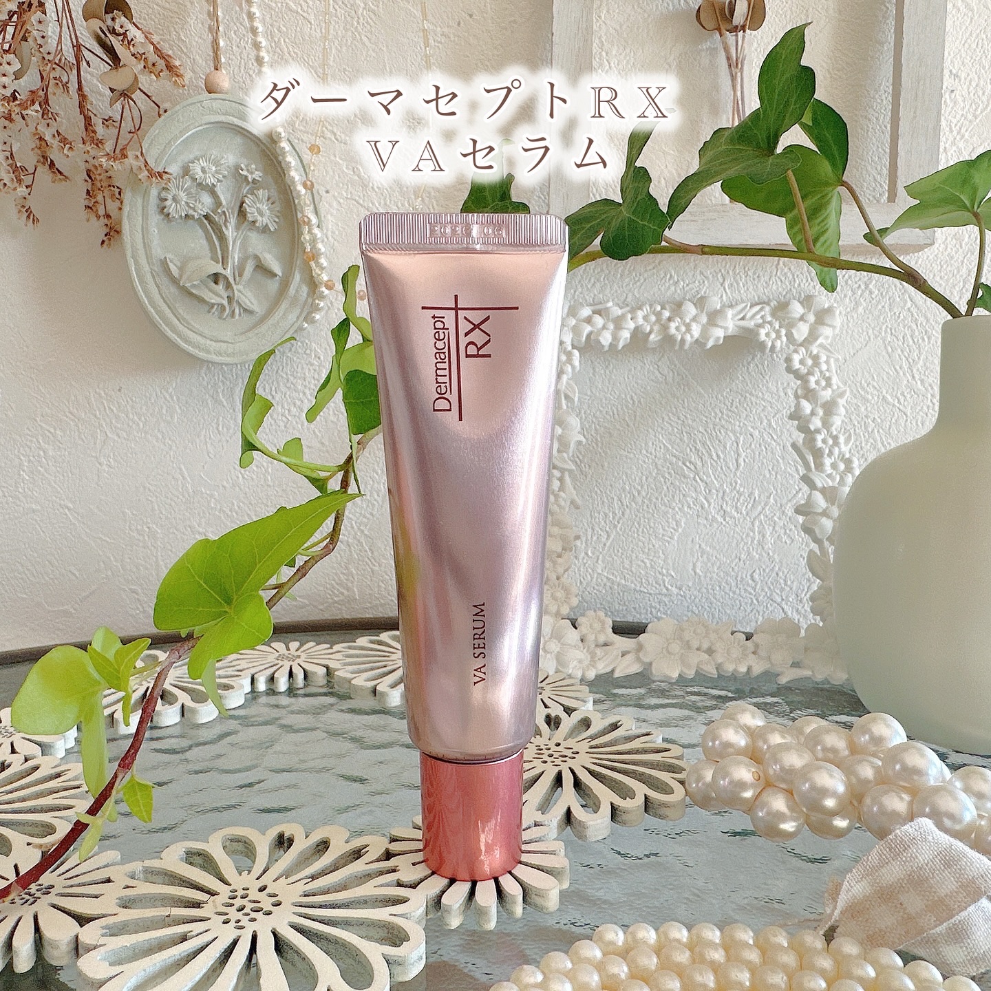 ダーマセプトRX VAセラム/ダーマセプトRX/美容液を使ったクチコミ（1枚目）