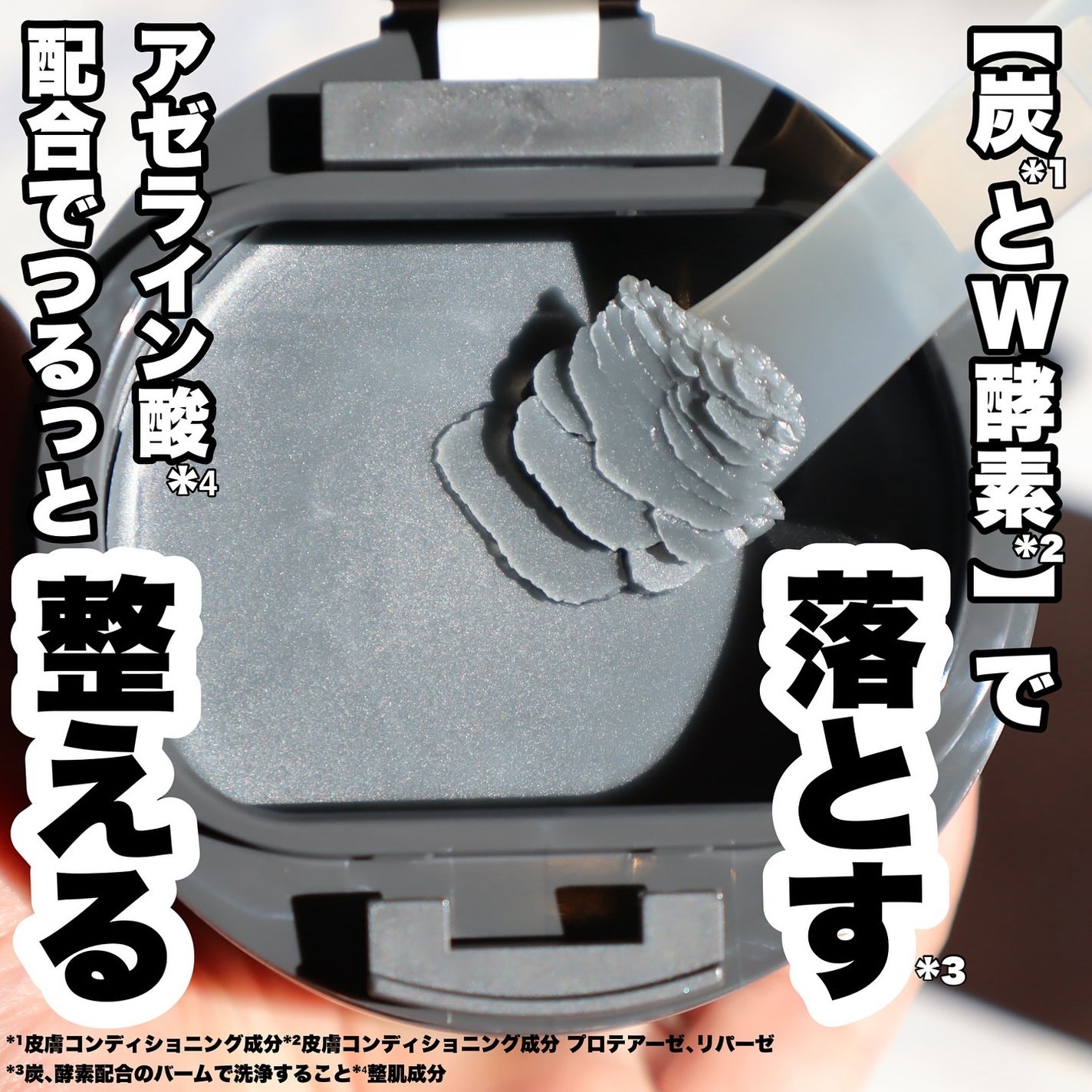 ルルルンクレンジング トーニングバーム CLEAR BLACK/ルルルン/クレンジングバームを使ったクチコミ(3枚目)