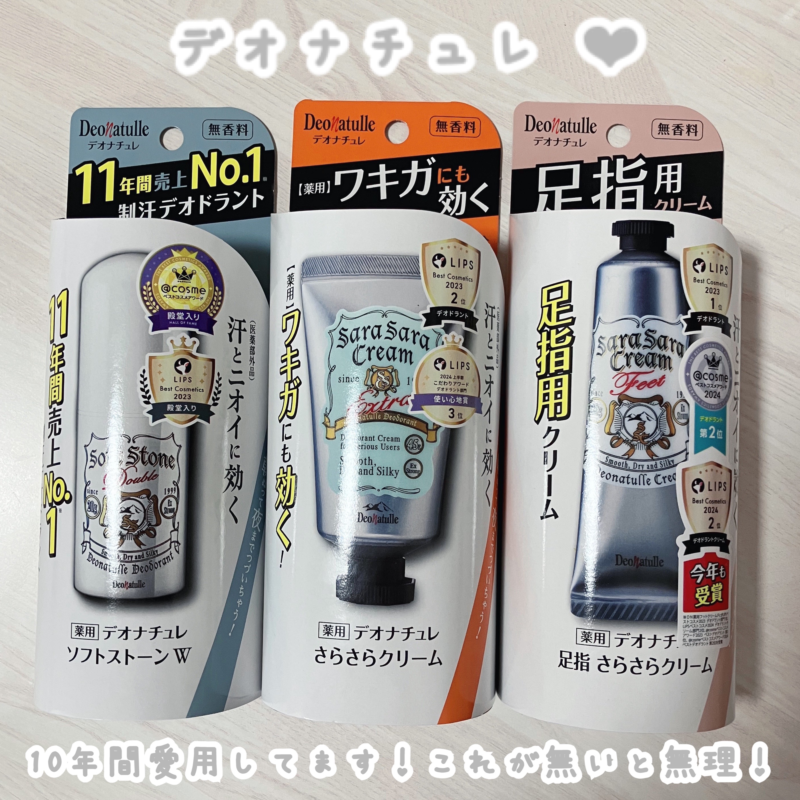 薬用ソフトストーンＷ/デオナチュレ/デオドラント・制汗剤を使ったクチコミ（1枚目）