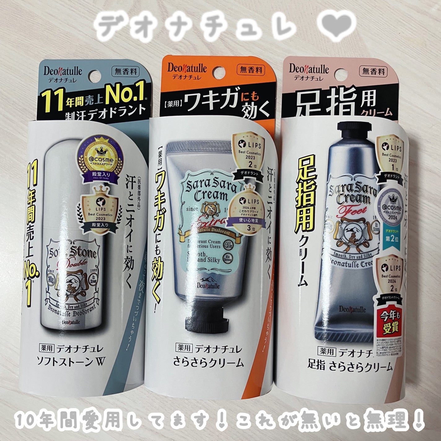 薬用ソフトストーンW/デオナチュレ/デオドラント・制汗剤を使ったクチコミ(1枚目)