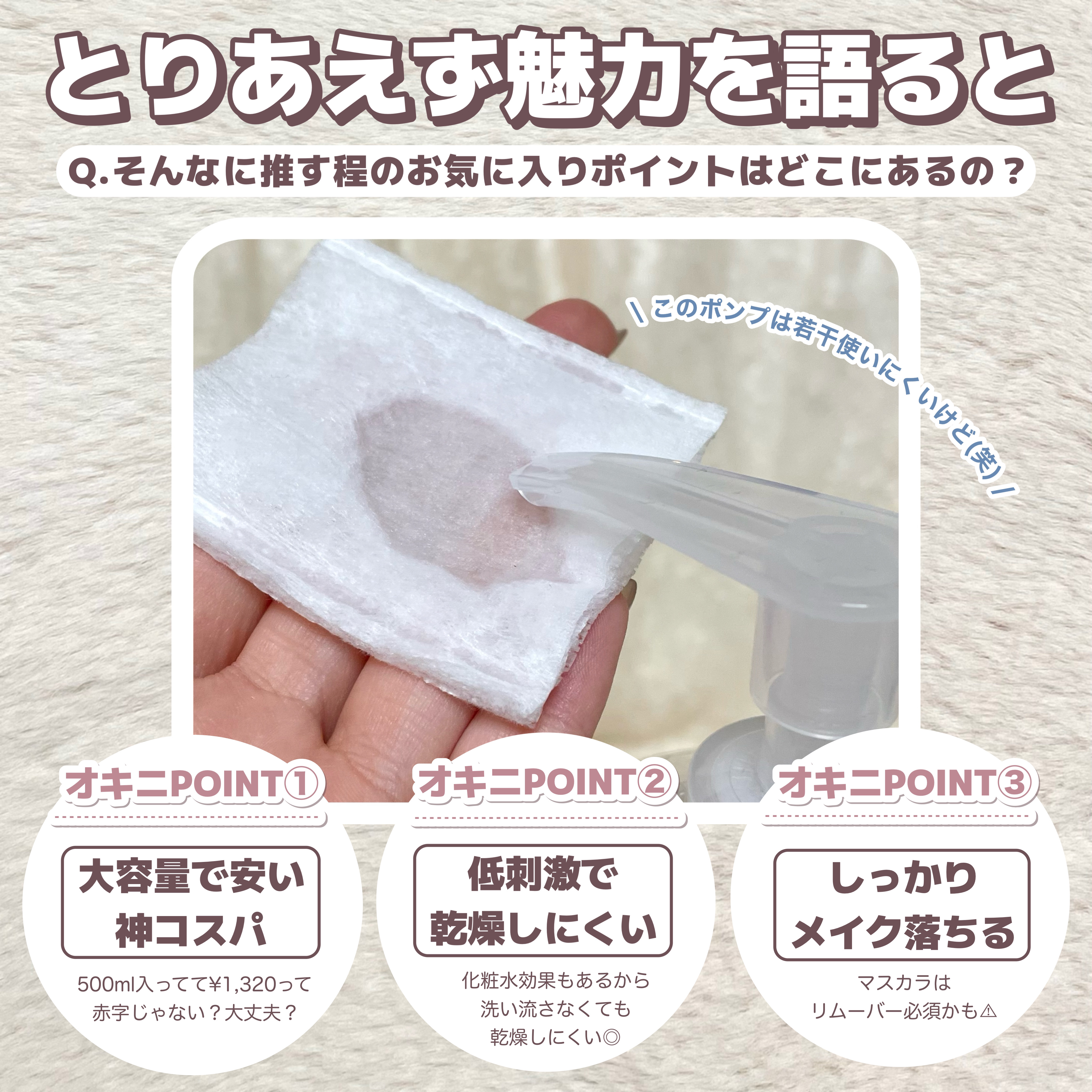 チャコット・コスメティクス クレンジングウォーターのクチコミ「\\ 永遠リピート♾ // チャコットの『魔法の水』使ったことある?? ただのクレンジングじゃ.....」（3枚目）