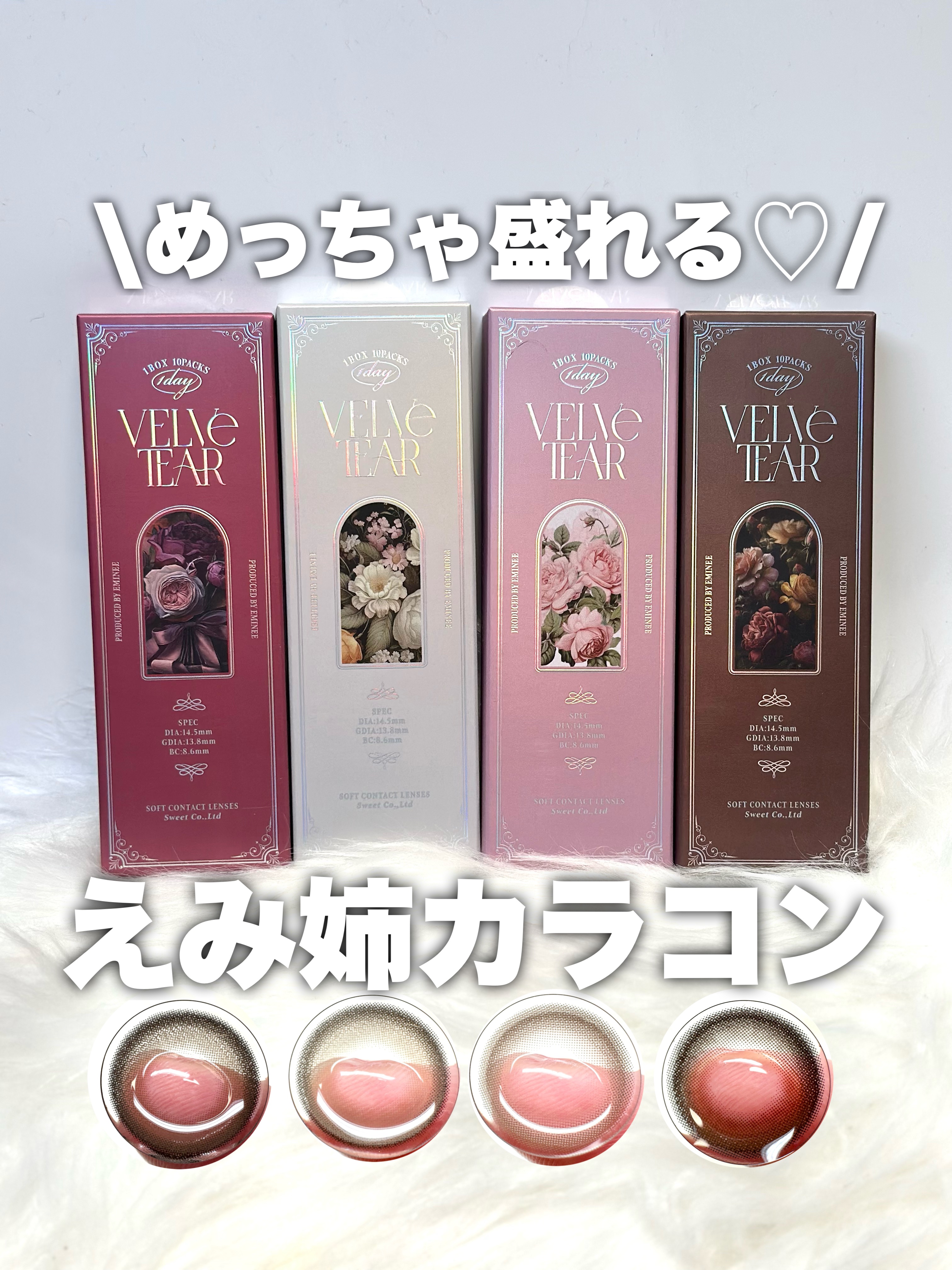 VELVETEAR/VELVETEAR/ワンデー（１DAY）カラコンを使ったクチコミ（1枚目）