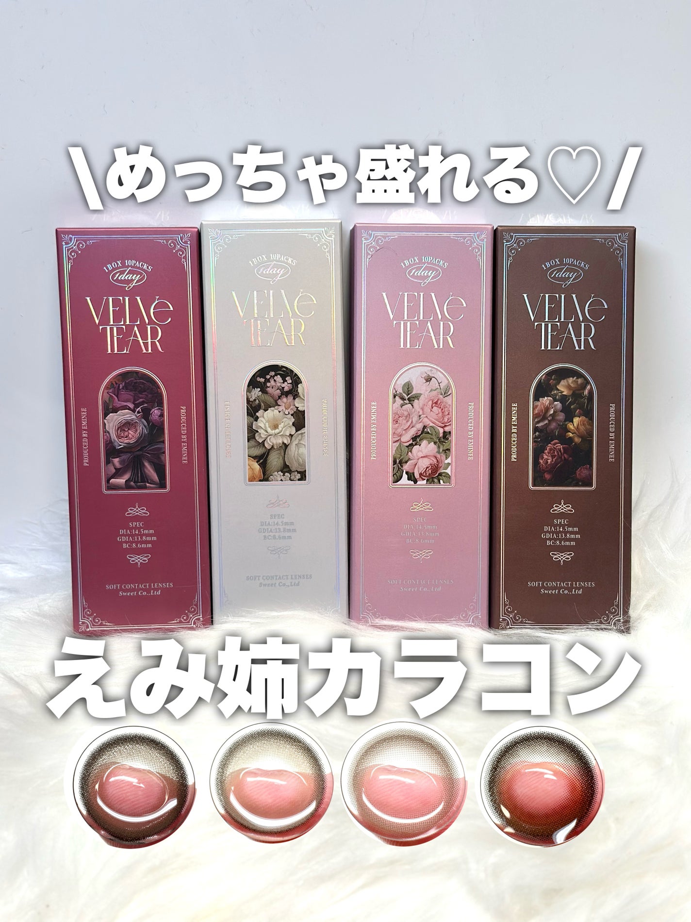 VELVETEAR/VELVETEAR/ワンデー(1DAY)カラコンを使ったクチコミ(1枚目)