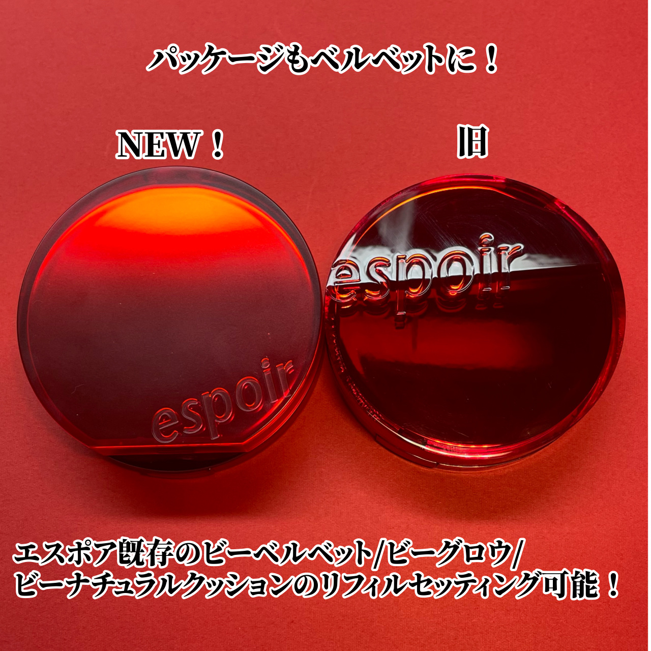 プロテーラービーベルベットカバークッション/espoir/クッションファンデーションを使ったクチコミ（3枚目）