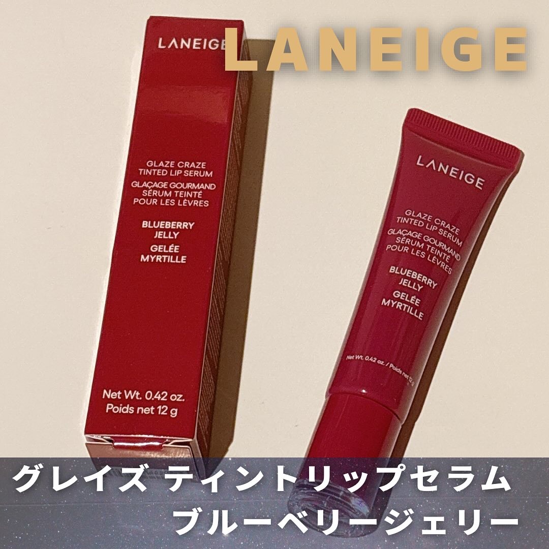 グレイズ ティントリップセラム ブルーベリージェリー/LANEIGE/リップ美容液を使ったクチコミ（1枚目）
