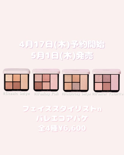 フェイススタイリスト n/SNIDEL BEAUTY/アイシャドウパレットを使ったクチコミ(2枚目)