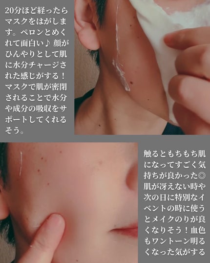 米モデリングマスク/FULLY/シートマスク・パックを使ったクチコミ(7枚目)