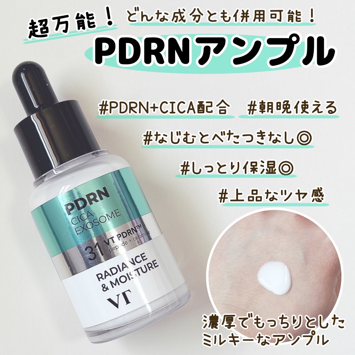 シカレチA エッセンス0.1/VT/美容液を使ったクチコミ（2枚目）