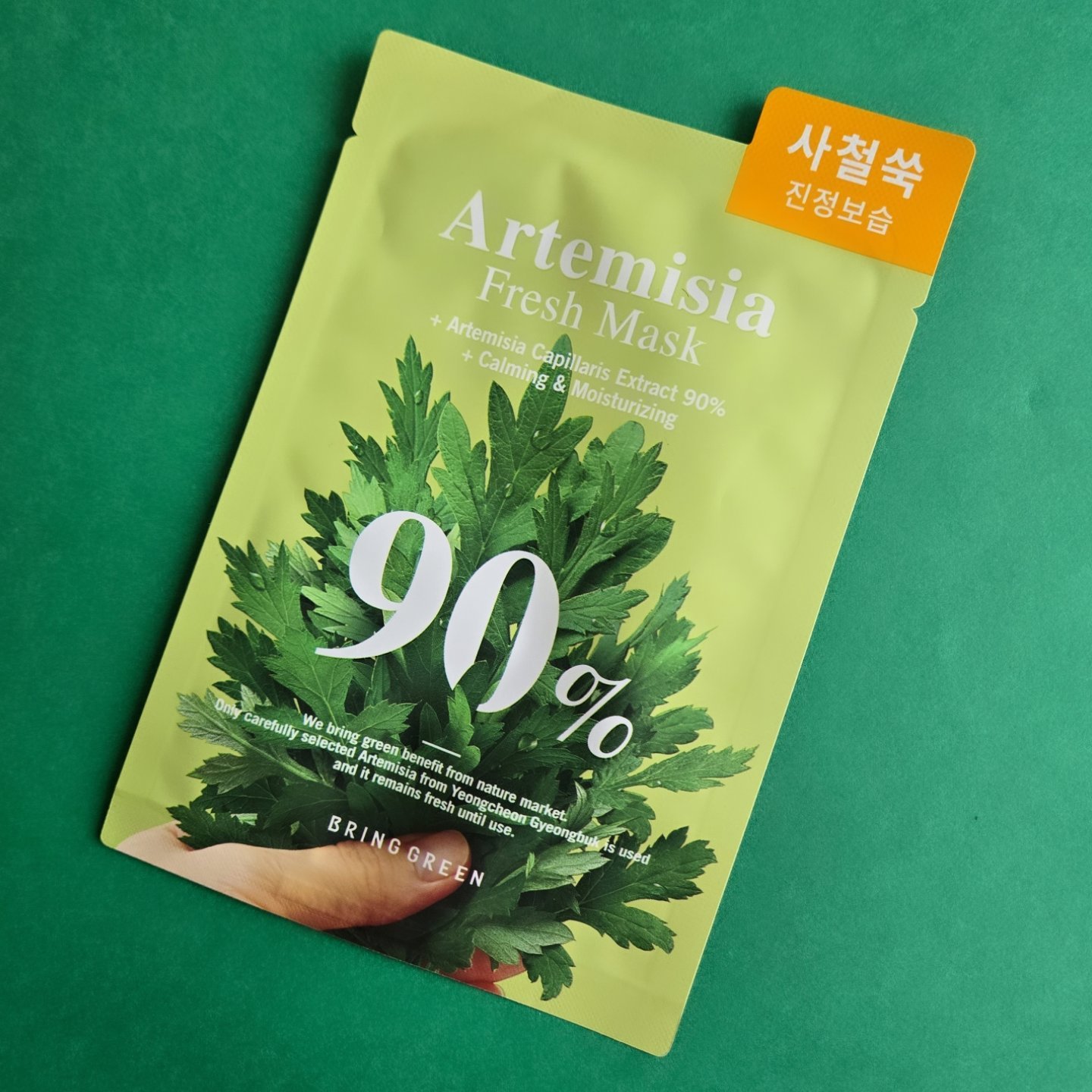 カワラヨモギ90%フレッシュマスク/BRING GREEN/シートマスク・パックを使ったクチコミ（1枚目）