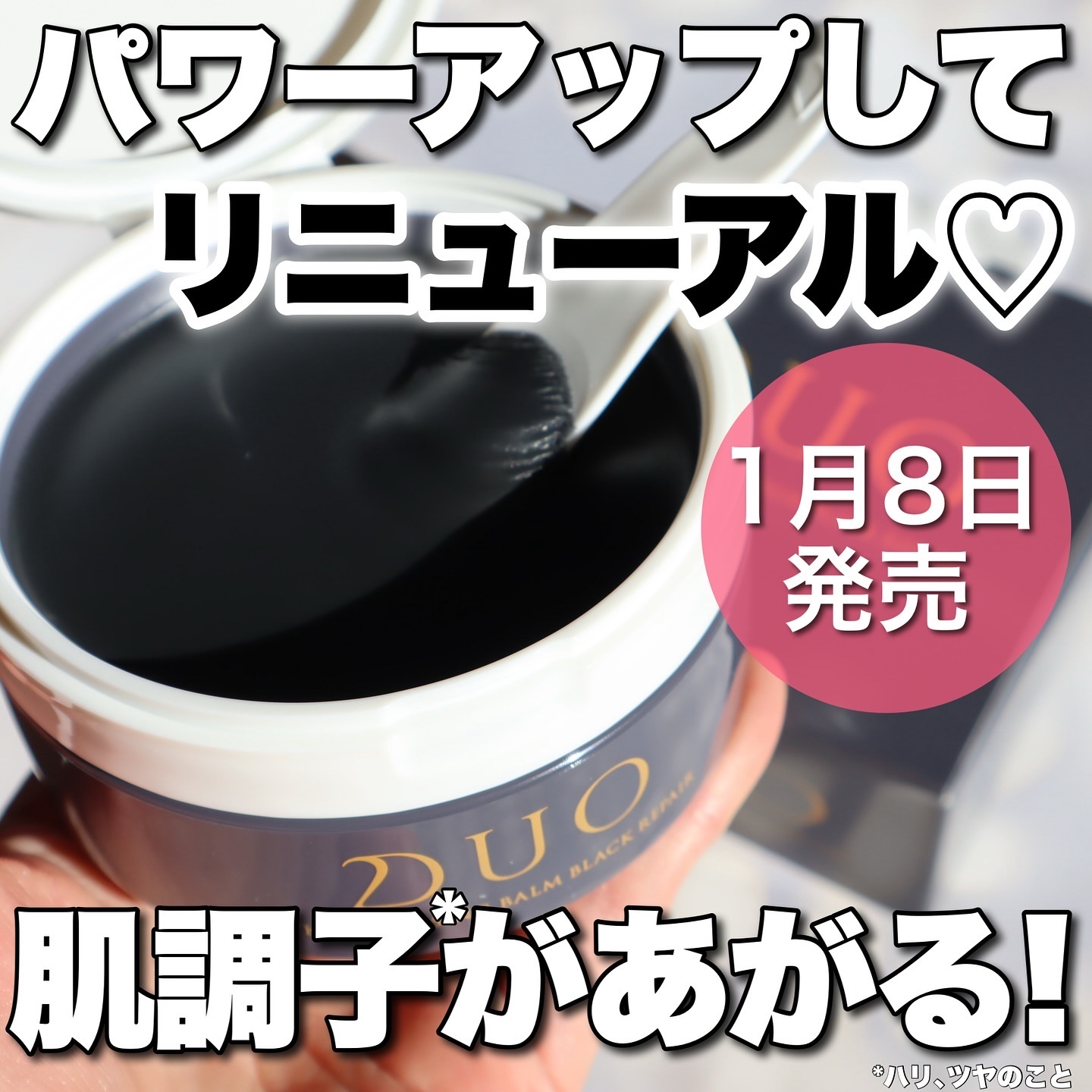 デュオ ザ クレンジングバーム ブラックリペア/DUO/クレンジングバームを使ったクチコミ（1枚目）