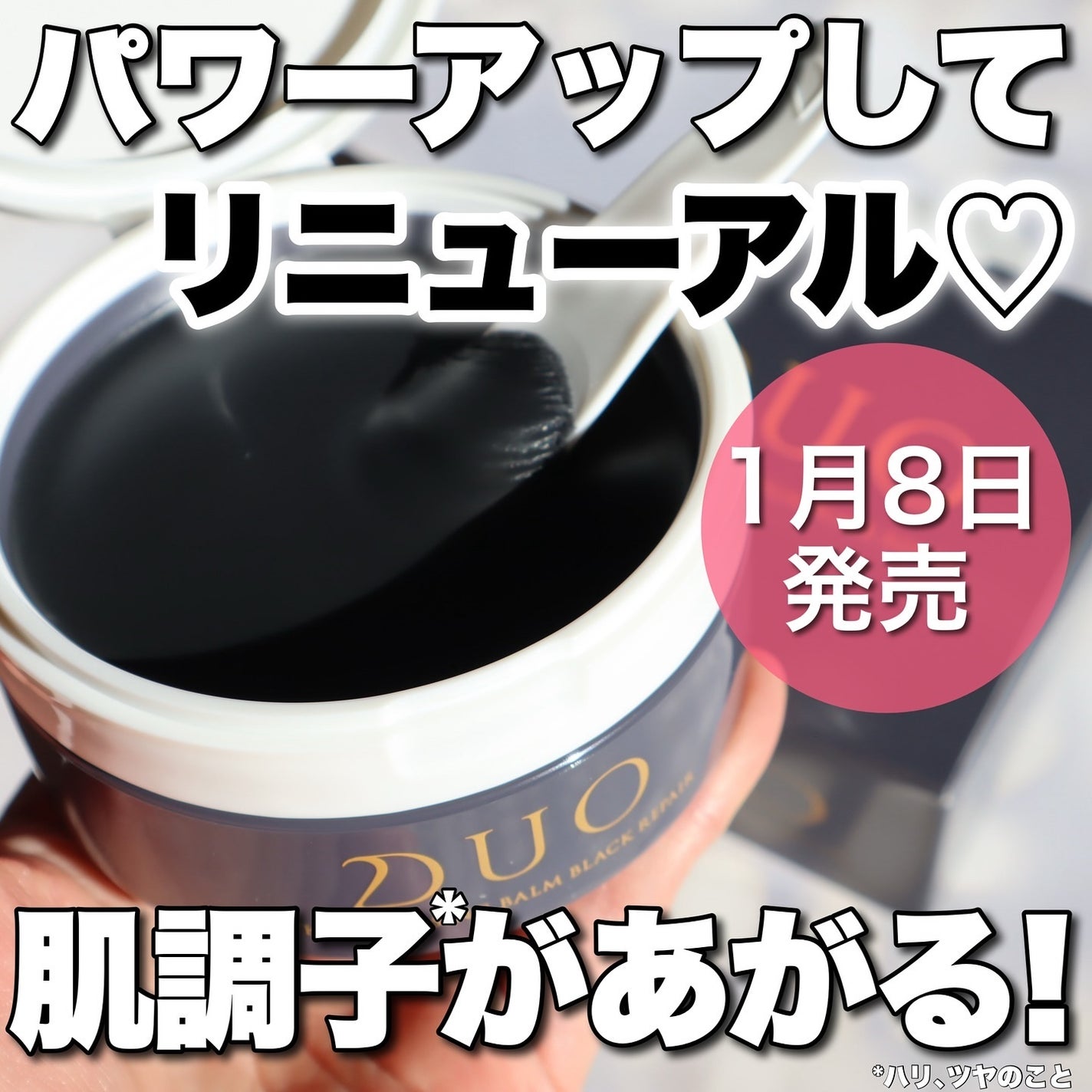 デュオ ザ クレンジングバーム ブラックリペア/DUO/クレンジングバームを使ったクチコミ(1枚目)