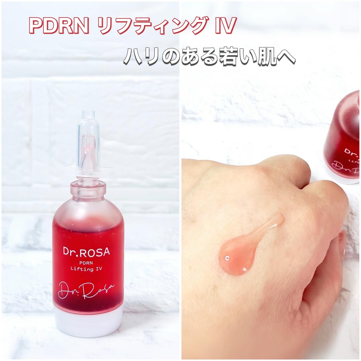 GlutanaC Brightening IV/Dr.ROSA/美容液を使ったクチコミ（2枚目）