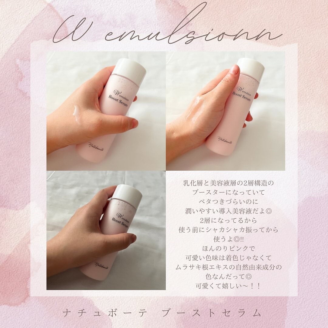 ナチュボーテ ブーストセラム Wエマルジョン/ナチュボーテ/美容液を使ったクチコミ(2枚目)