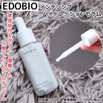 サケターナル インテンシブハイドレーションセラム/EDOBIO/美容液を使ったクチコミ(1枚目)