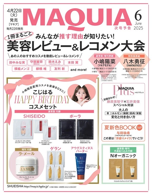 すきなコスメ on LIPS 「最近の美容雑誌の付録すごくない!?4月号の自分用メモです📝..」(1枚目)