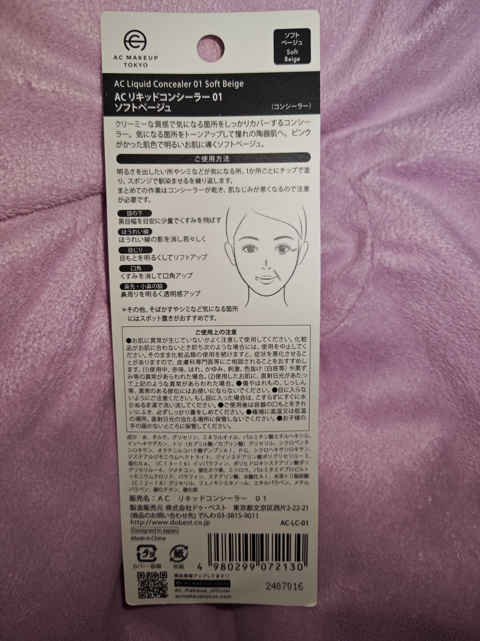 AC リキッドコンシーラー/AC MAKEUP/リキッドコンシーラーを使ったクチコミ（2枚目）