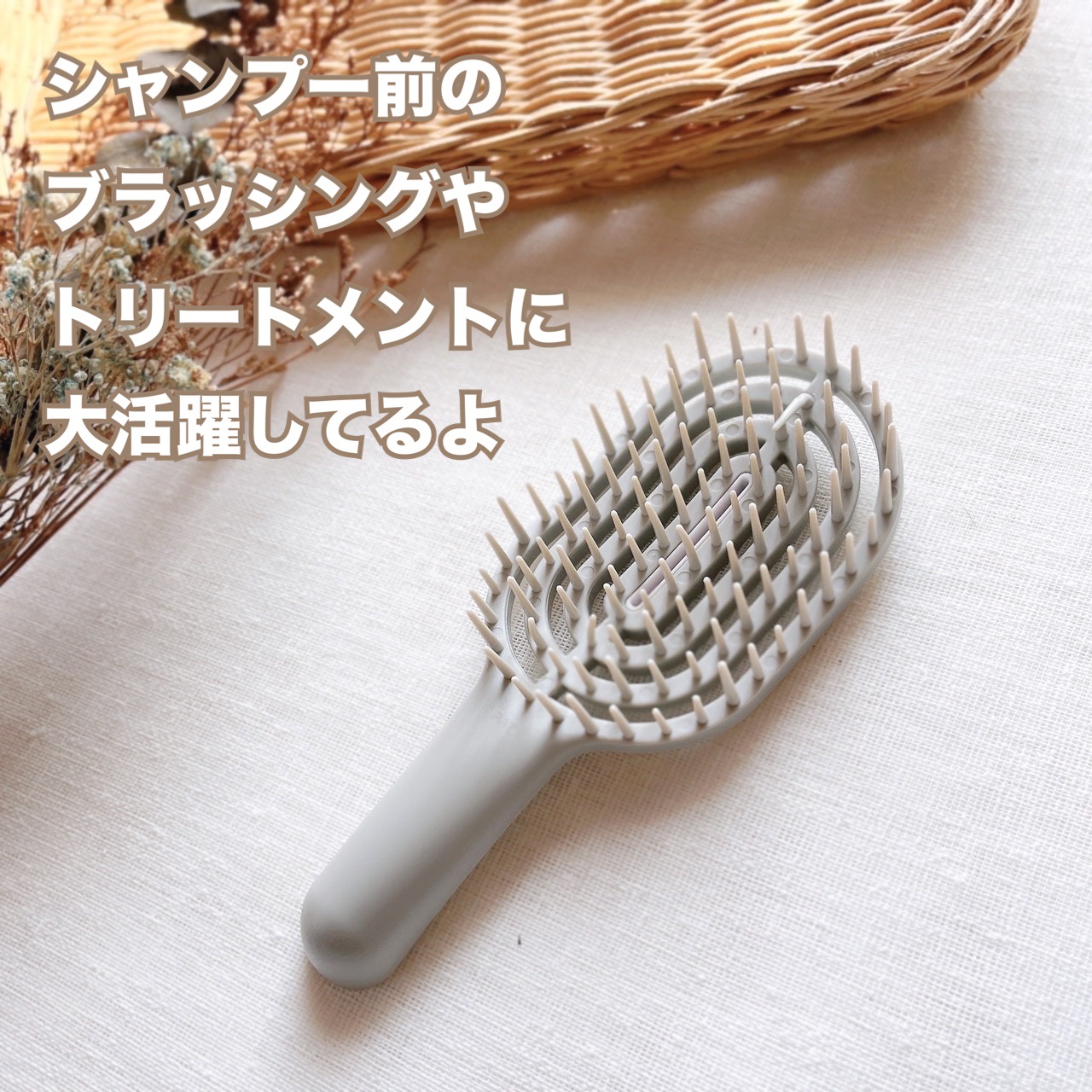 ユニークリー 4wayスムースヘアブラシ/ビー・エヌ/ヘアブラシを使ったクチコミ（2枚目）