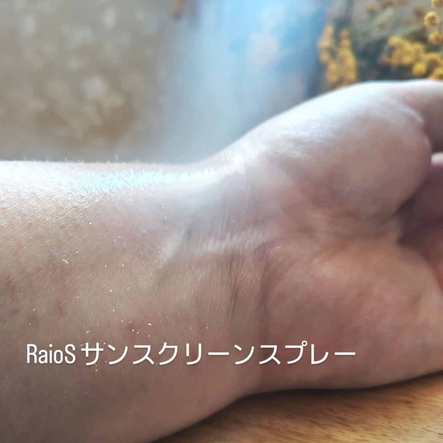 RaioS サンスクリーンスプレー/RaioS/日焼け止めミスト・スプレーを使ったクチコミ(2枚目)
