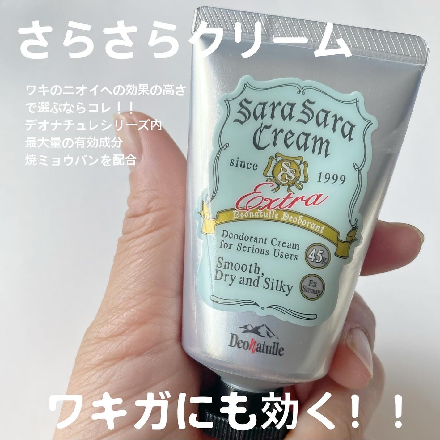 薬用ソフトストーンW/デオナチュレ/デオドラント・制汗剤を使ったクチコミ(6枚目)